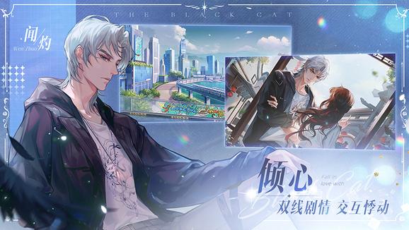 黑猫奇闻社华为版3
