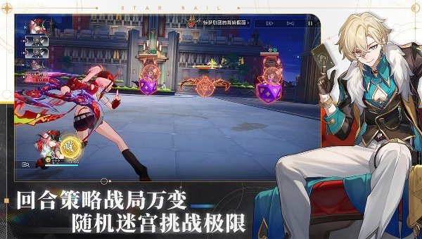 崩坏星穹铁道官方正版3