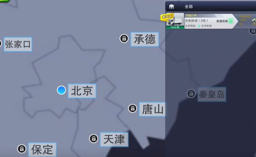 卡车之星无限钞票版最新版0