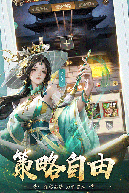 王师逐鹿九游版0