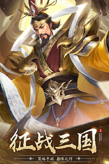 王师逐鹿九游版1