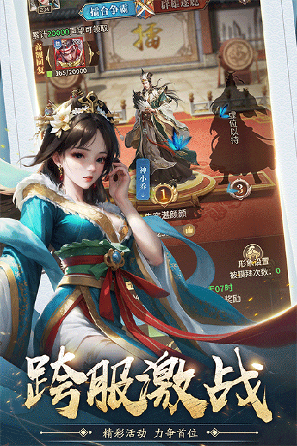 王师逐鹿九游版4