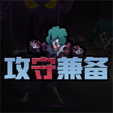 攻守兼备内置菜单版安卓免费
