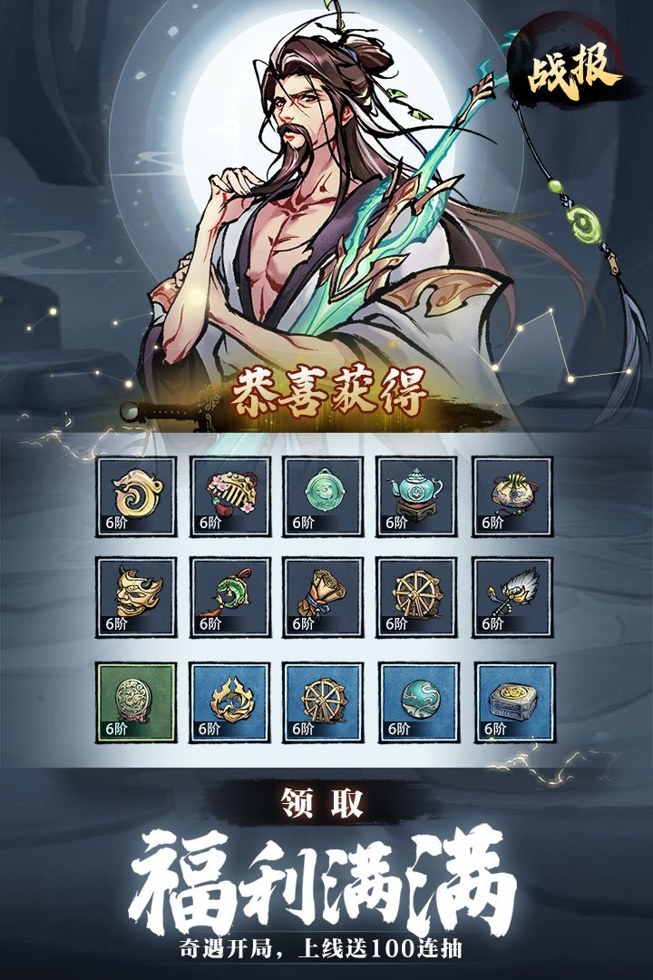 九州江湖情九游版3
