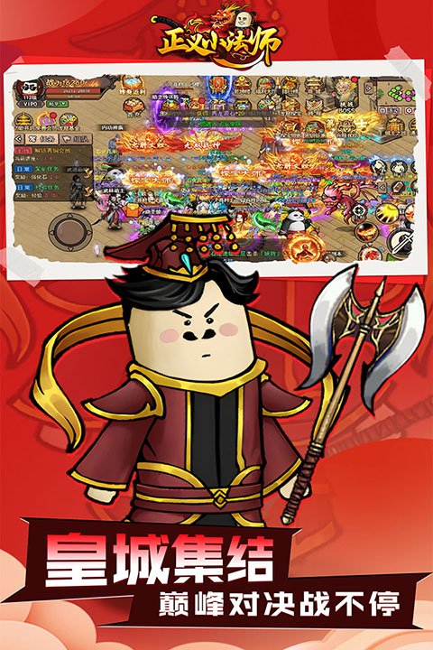 正义小法师0