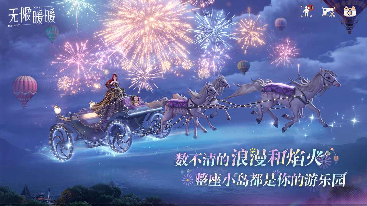 无限暖暖0