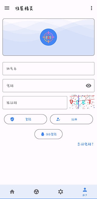 准星精灵2025最新版0
