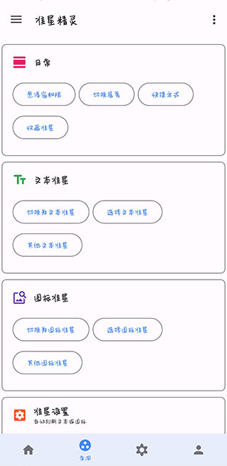 准星精灵2025最新版2