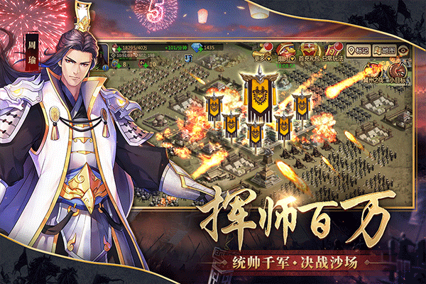 胡莱三国2应用宝版1