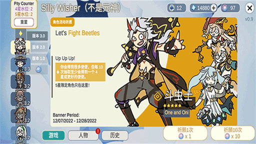 原神抽卡模拟器大聪明版2
