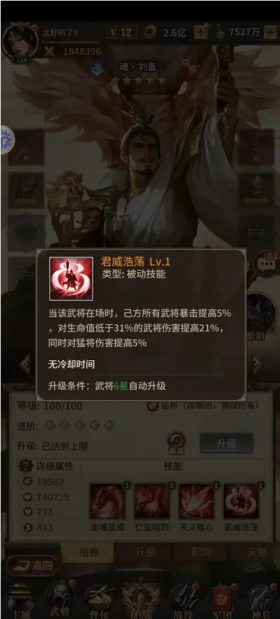 王师逐鹿九游版