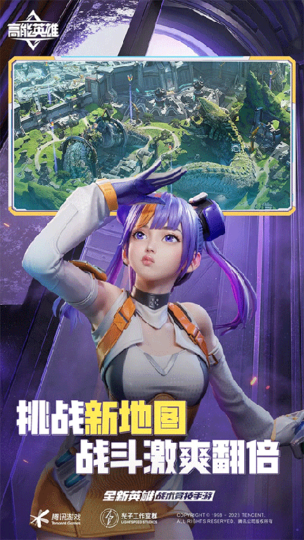 高能英雄国际服2