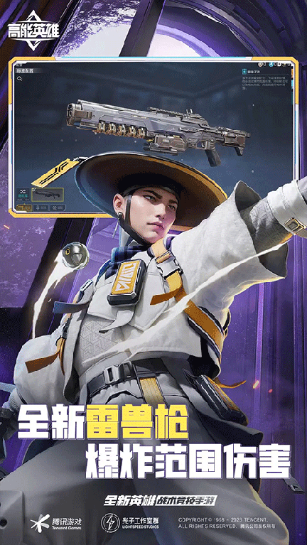 高能英雄国际服3