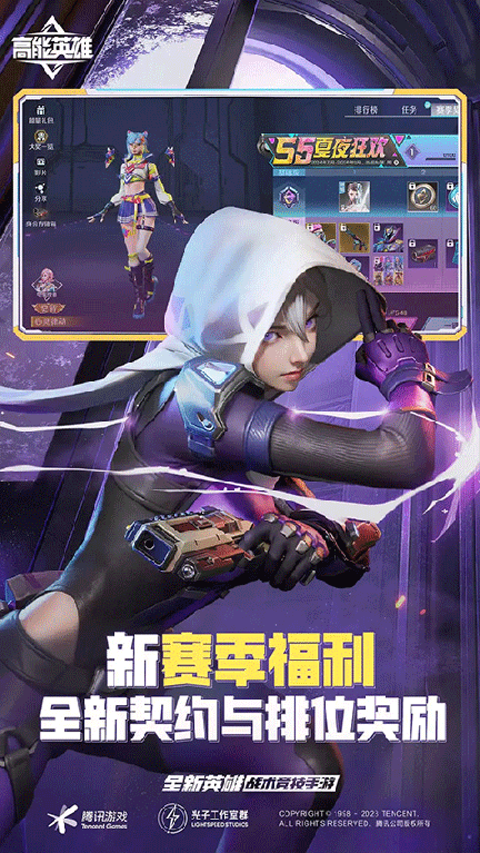 高能英雄国际服4