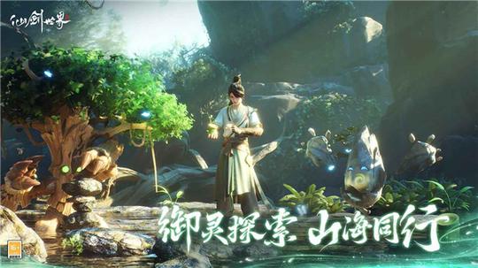 云仙剑世界0