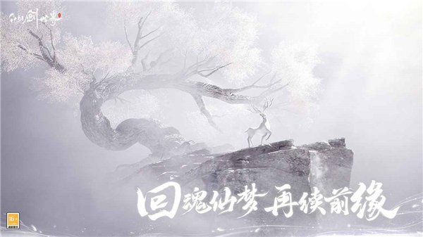 云仙剑世界2