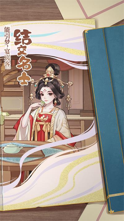 从前有条街应用宝版0