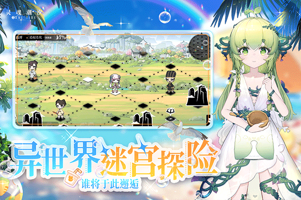 灵魂潮汐应用宝版1