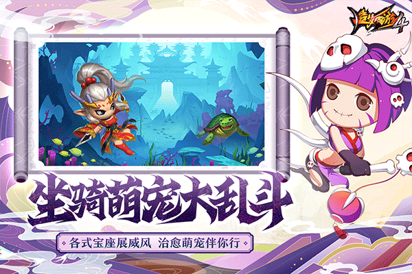 造梦西游4九游版2