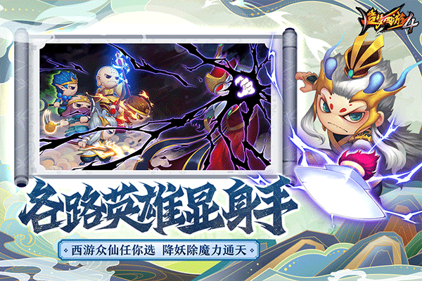 造梦西游4九游版4