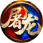 一剑屠龙小程序启动器_logo