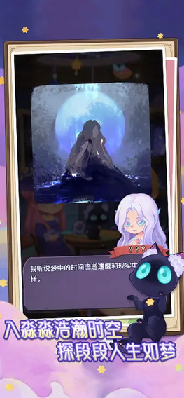 捕梦猫无限星辰币2