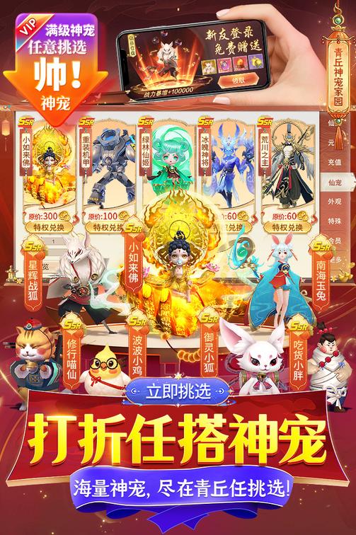 云海寻仙记九游版4