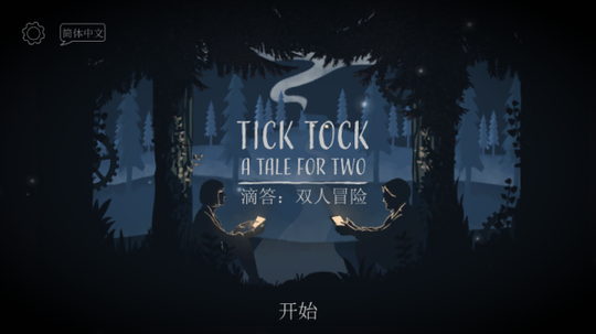 ticktock游戏官网版0