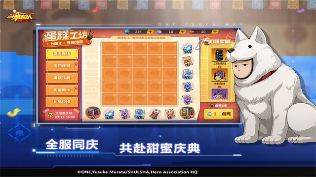 一拳超人最强之男国际服2