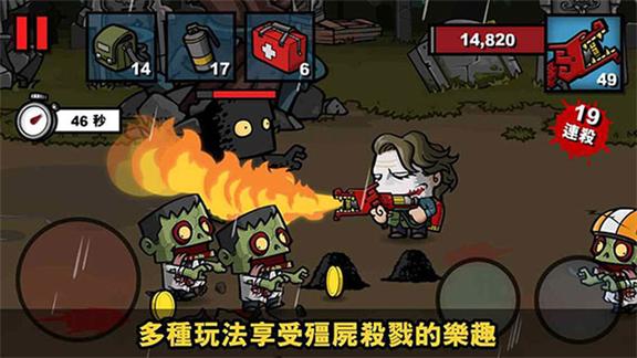 僵尸时代3中文版0