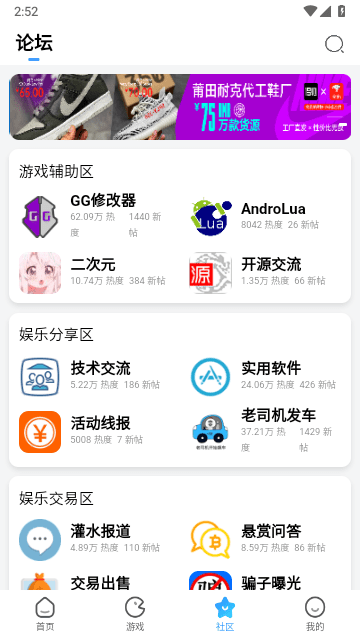奇异社区app安卓手机版2