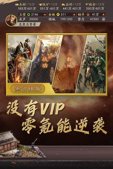 三国志战略版无限金珠版4