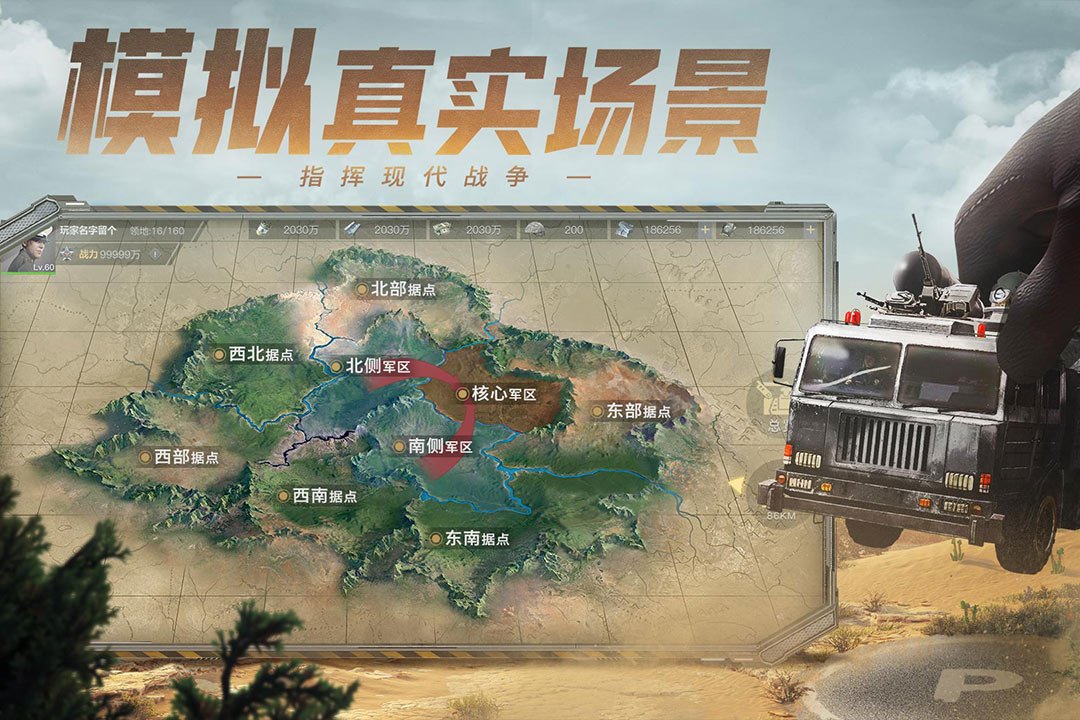保卫要塞手机版2