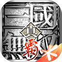 真三国无双霸_logo