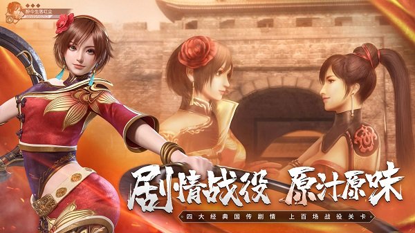 真三国无双霸0