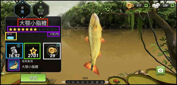 钓鱼冲突(FishingClash)国际服