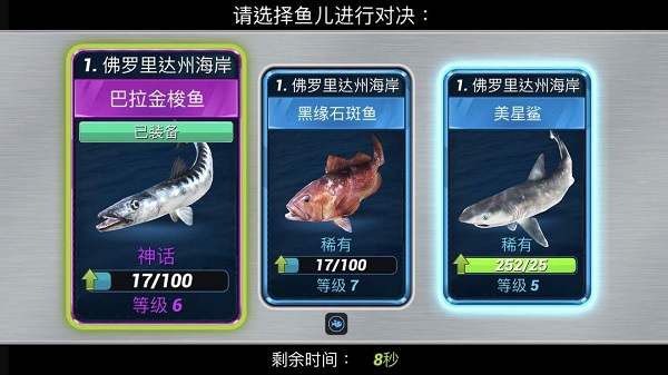 钓鱼冲突(FishingClash)国际服