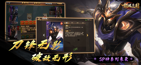 极略三国0