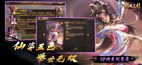 极略三国1