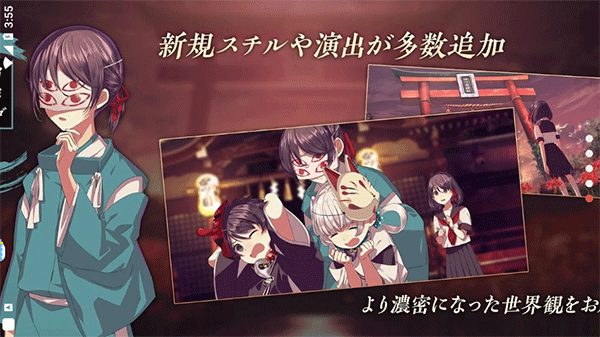 四目之神再会0