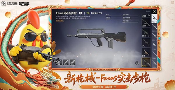 和平精英2024最新版1