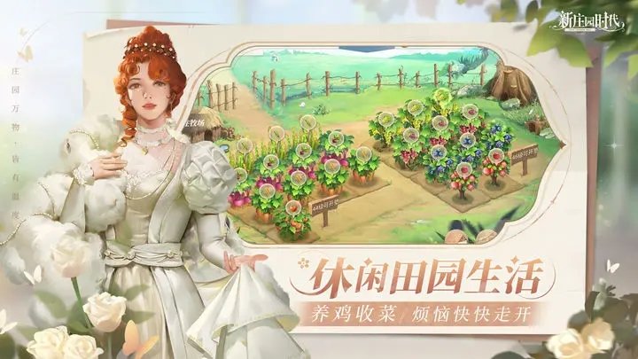 新庄园时代无限金币修改器2