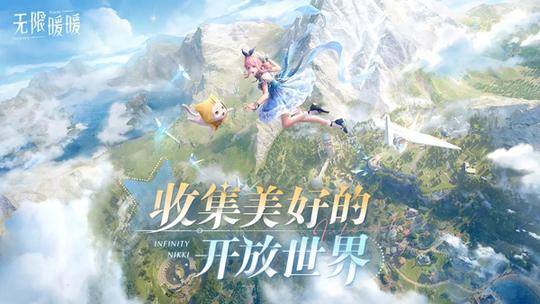 无限暖暖测试服2