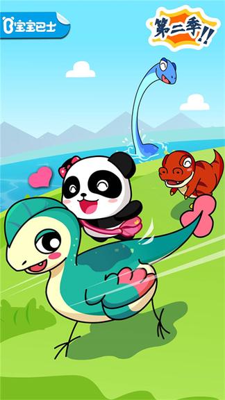 恐龙王国2