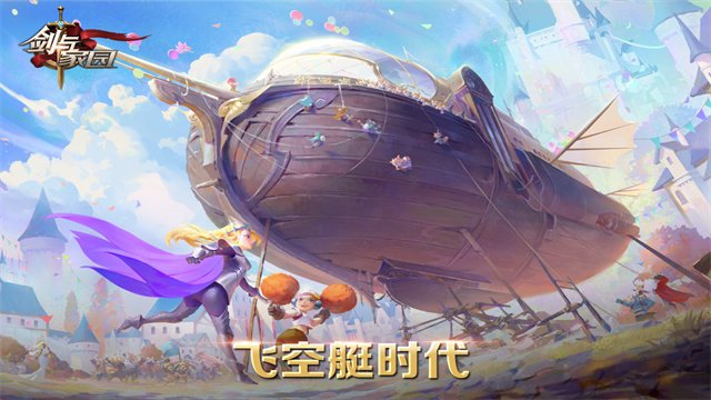 剑与家园果盘版本1