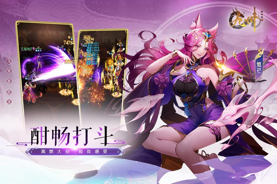 九州群将录4