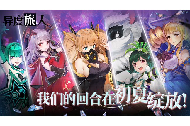 异度旅人小米版1