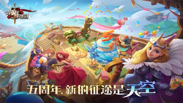 剑与家园vivo版本2