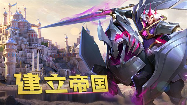 剑与家园vivo版本4