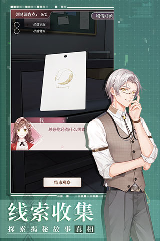 未定事件簿官网版1